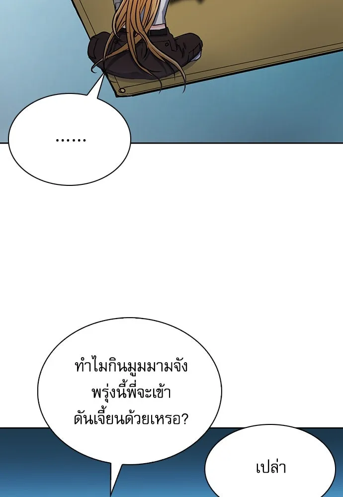 ดรูอิดแห่งสถานีโซล ตอนที่ 78 รูปที่ 89