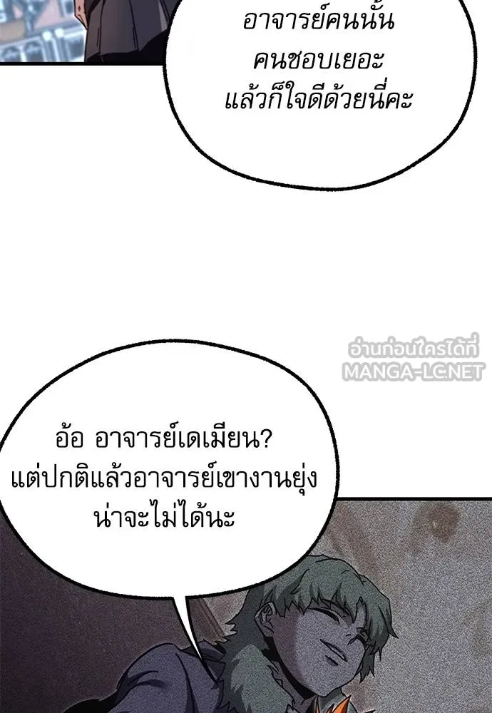 ชำแหละอะคาเดมี ตอนที่ 36 รูปที่ 169