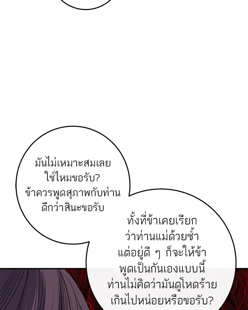 ตำนานเทพธิดาตกสวรรค์ ตอนที่ 47 รูปที่ 92