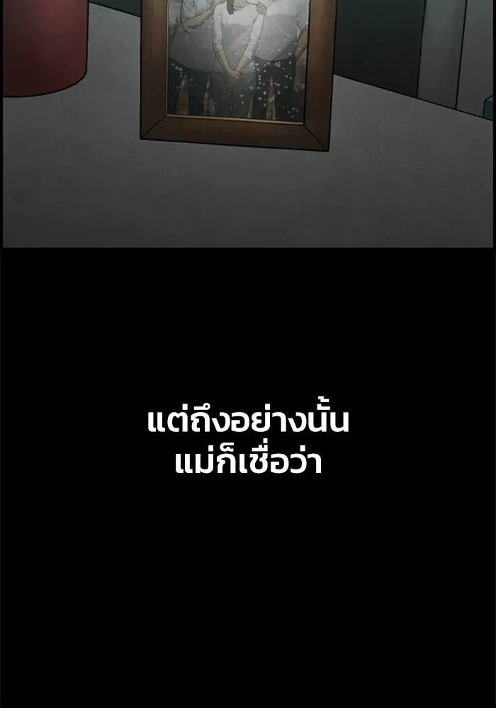 ตกศพสยอง ตอนที่ 17 รูปที่ 148