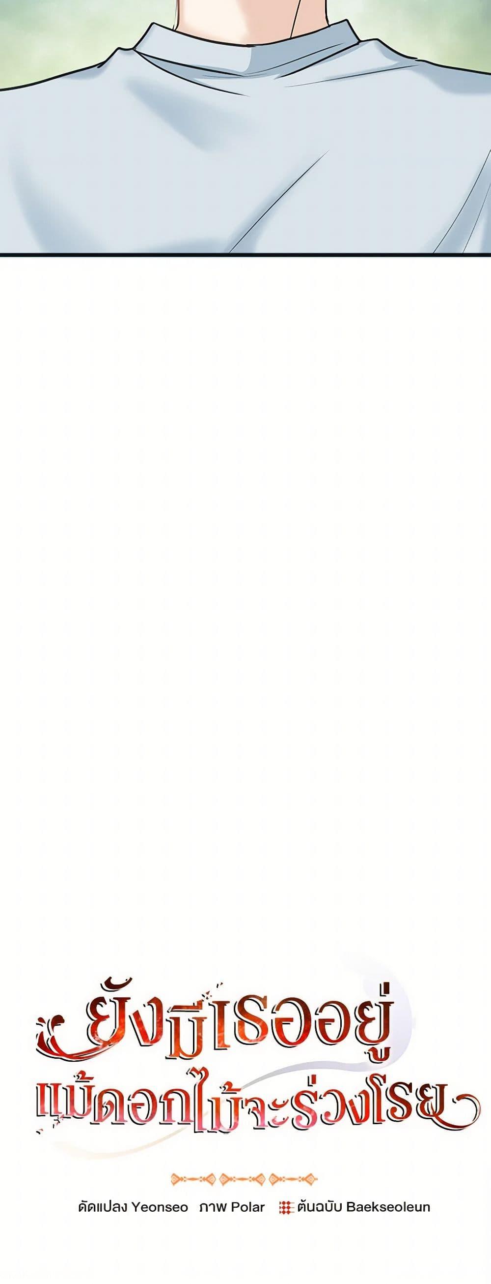 Manga-lc-com อ่านมังงะ อ่านการ์ตูน ออนไลน์ ฟรี Flowers May Wither but You Remain ตอนที่ 1 2 3 4 5 6 7 8 9 10 11 12 13 14 ฟรี ไม่มีโฆษณา Manga-lc - อ่าน มังงะ อ่าน การ์ตูน ออนไลน์ อ่านมังงะ ฟรี