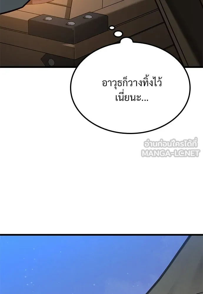 วิถีชาวนาของราชาปีศาจ ตอนที่ 48 รูปที่ 102