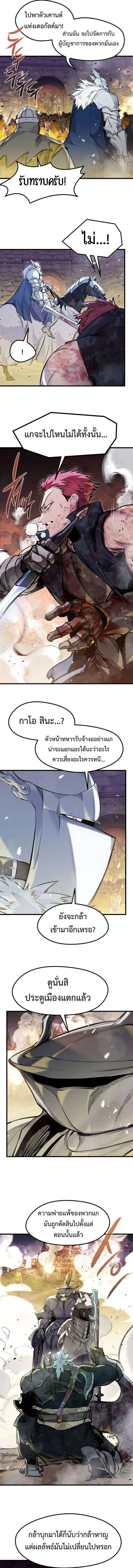 The Regressed Mercenary_s Machinations ตำนานราชาแห_งทหารร_บจ_าง ตอนที่ ตอนที่ 39 รูปที่ 12