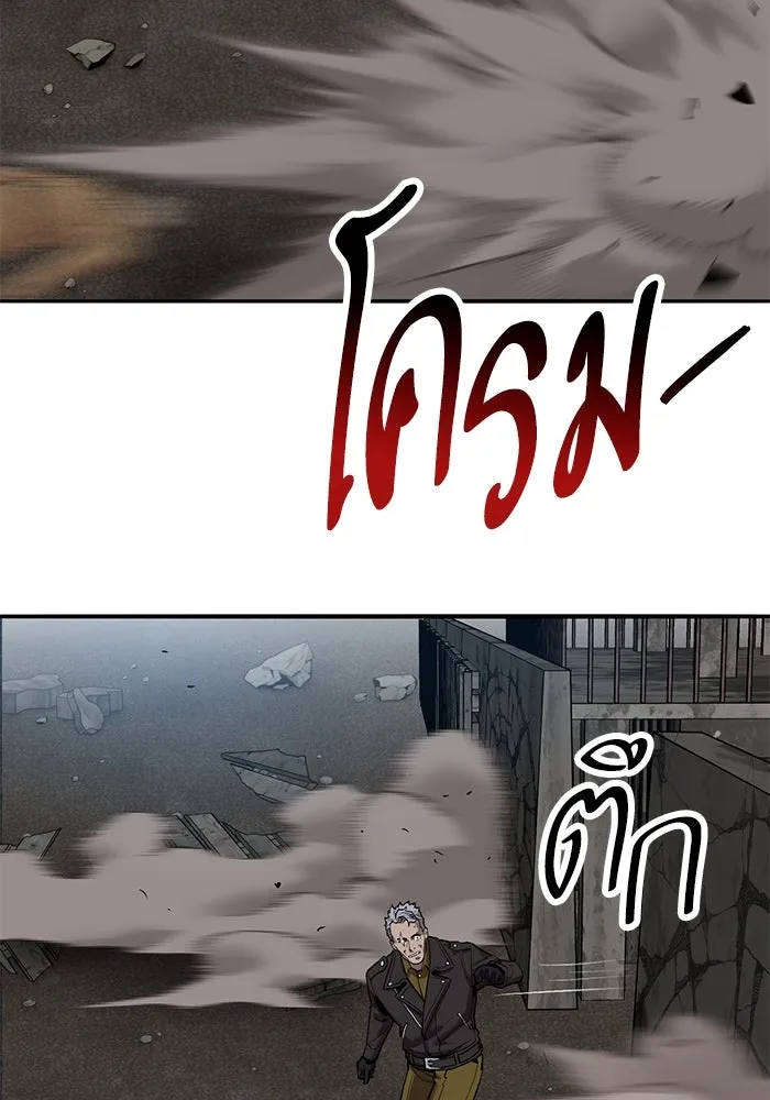 ยอดคนเลเวลทะลุ ตอนที่ 35 บุกทางเหนือ (7) รูปที่ 8