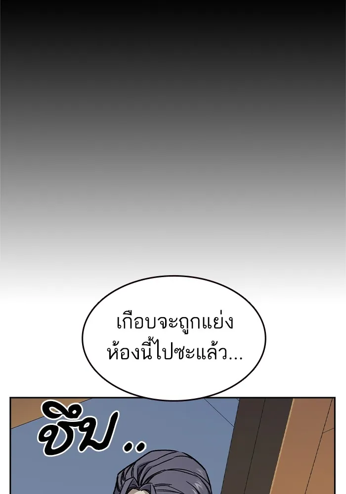Study Group ตอนที่ 1 กลับมา รูปที่ 173
