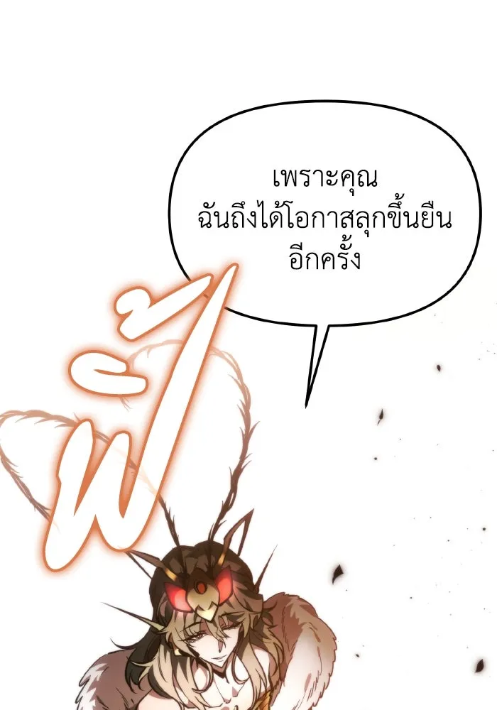 การแข่งขันของผู้เกิดใหม่ ตอนที่ 101 รูปที่ 148