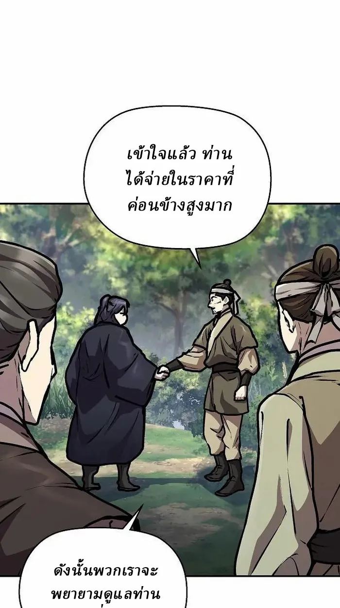 Reborn on the Demonic Cult Battlefield ยอดอ_จฉร_ยะผ_หวนค_น ตอนที่ ตอนที่ 3 รูปที่ 83