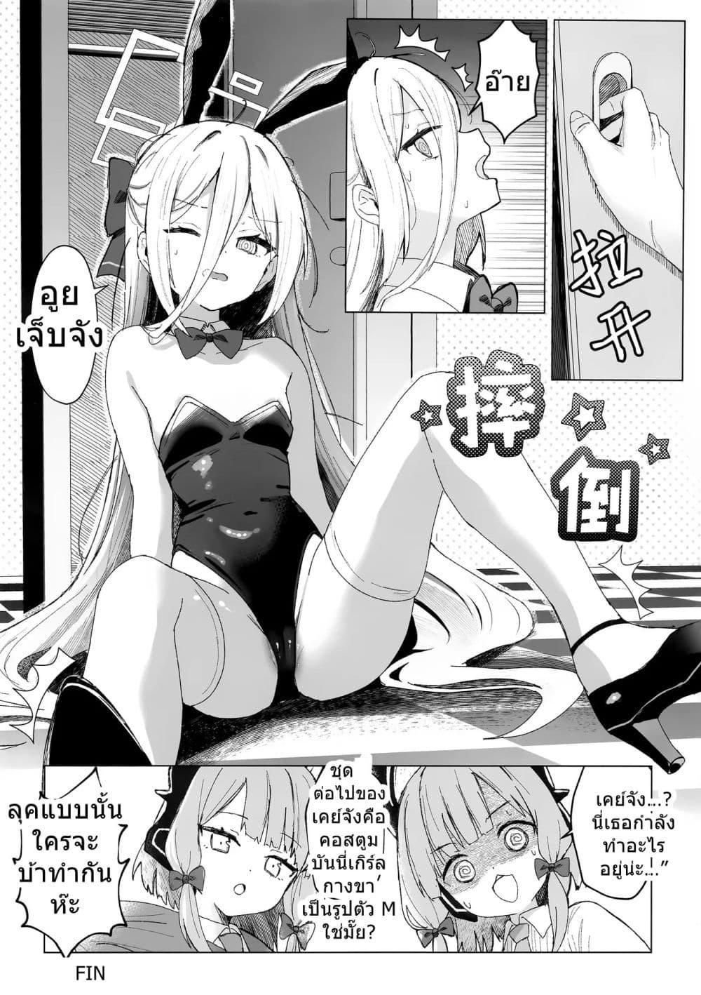 Manga-lc-com อ่านมังงะ อ่านการ์ตูน ออนไลน์ ฟรี Blue Archive Key-chan Cosplay Daisakusen! By Saeki Sora ตอนที่ 1 2 3 4 5 6 7 8 9 10 11 12 13 14 ฟรี ไม่มีโฆษณา Manga-lc - อ่าน มังงะ อ่าน การ์ตูน ออนไลน์ อ่านมังงะ ฟรี