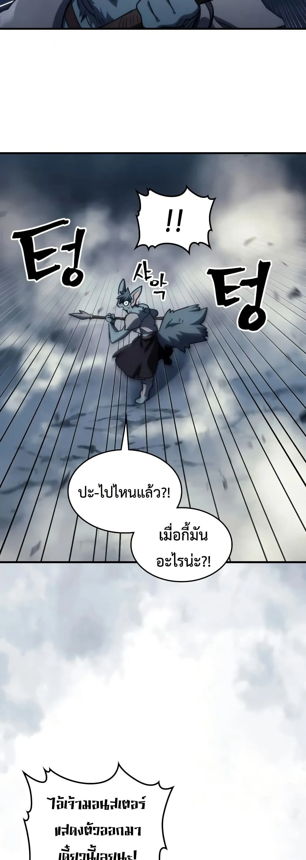 Mr Devourer Please Act Like a Final Boss ทำต_วให_สมก_บเป_นมอนสเตอร_บอสหน_อยส_ ค_ณสวอลโลว_ ตอนที่ ตอนที่ 127 รูปที่ 33