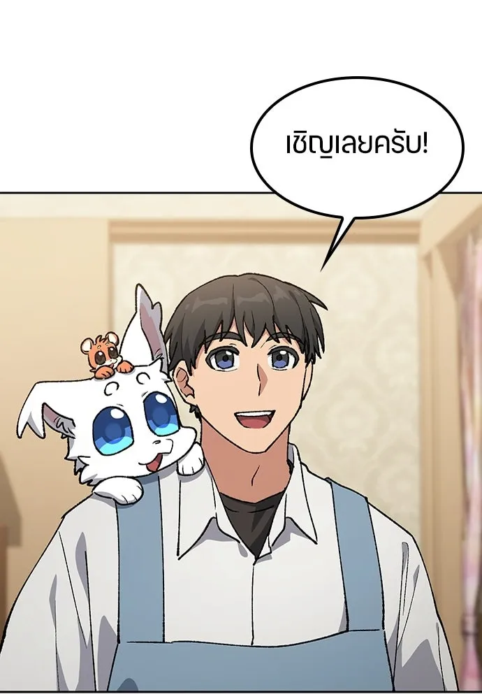ตั้งแคมป์ฮีลใจในต่างโลก ตอนที่ 105 รูปที่ 8