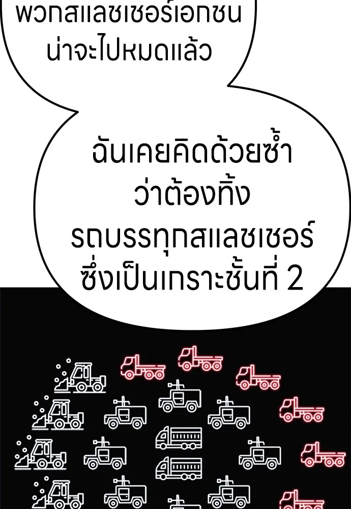 Zombie X Slasher ตอนที่ 24 รูปที่ 34