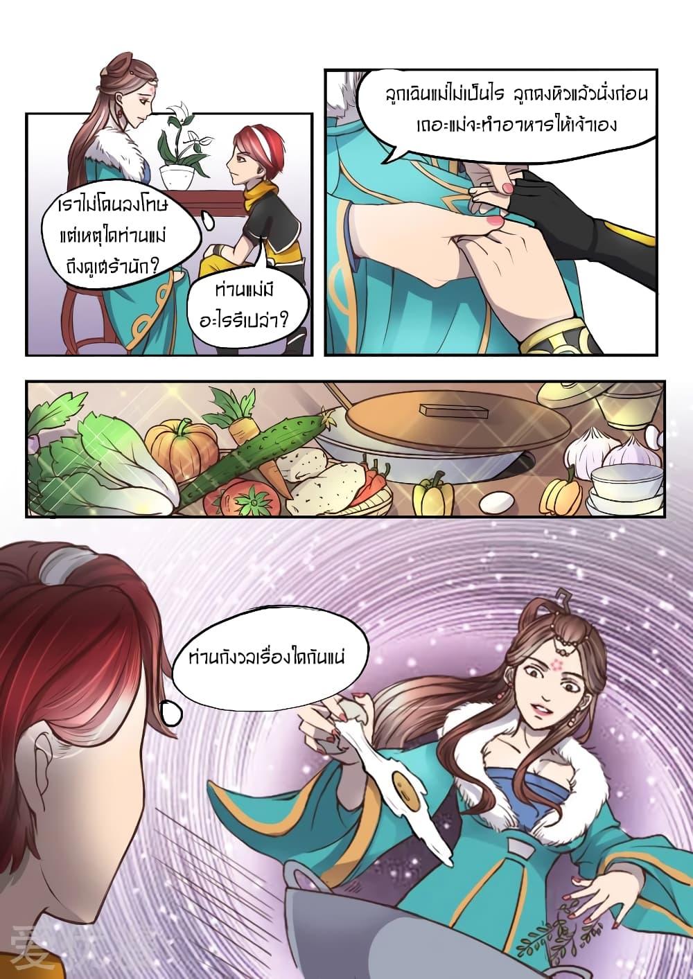 Manga-lc-com อ่านมังงะ อ่านการ์ตูน ออนไลน์ ฟรี Martial Master ตอนที่ 1 2 3 4 5 6 7 8 9 10 11 12 13 14 ฟรี ไม่มีโฆษณา Manga-lc - อ่าน มังงะ อ่าน การ์ตูน ออนไลน์ อ่านมังงะ ฟรี