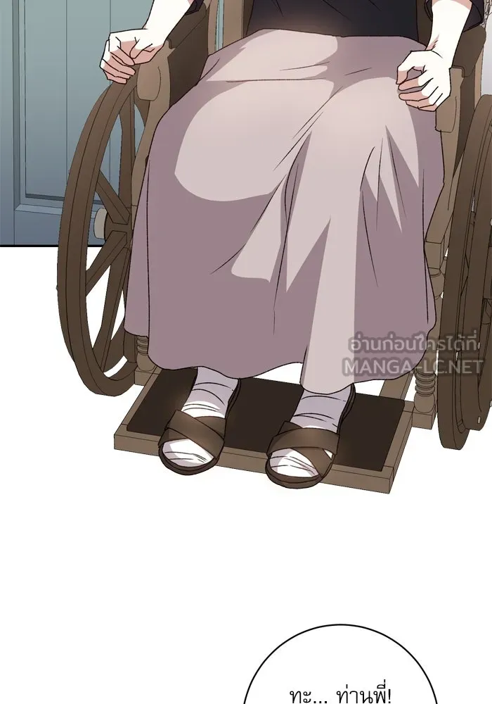 เกิดใหม่คราวนี้ ขอเป็นคนดีดูสักครั้ง ตอนที่ 44 รูปที่ 42