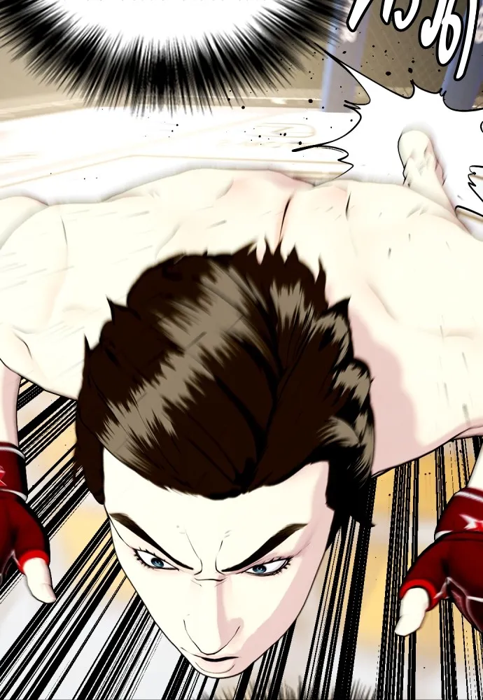 หมาหัวเน่าเก๋าเกินไป ตอนที่ 66 รูปที่ 161