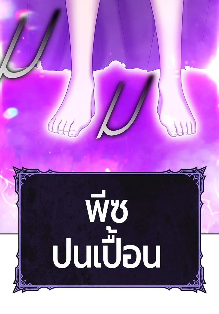 +99 ท่อนไม้พร้อมบวก ตอนที่ 17 ผู้เล่นปนเปื้อน vs พีซ (6) รูปที่ 32