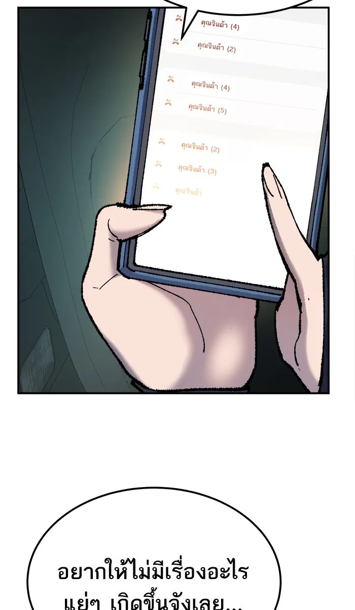 ยอดคนเลเวลทะลุ ตอนที่ 33 ร่องรอย รูปที่ 137