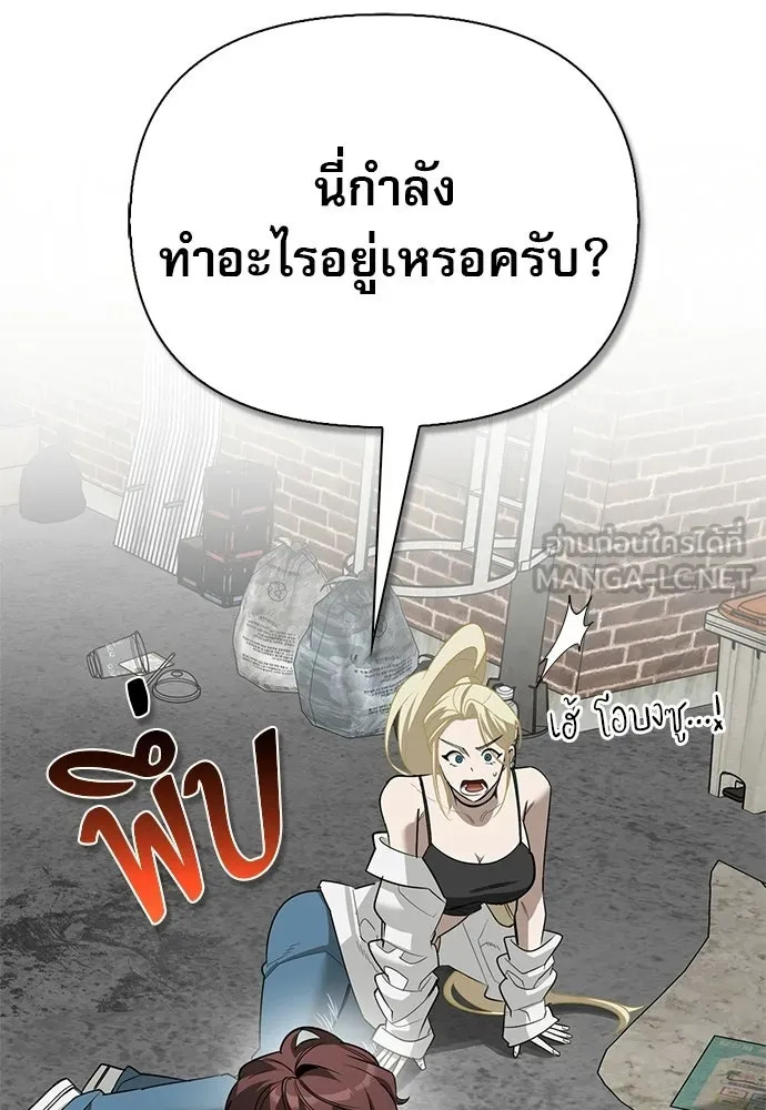 ชีวิตฮีลใจนายฮันเตอร์คลาส S ตอนที่ 33 รูปที่ 51