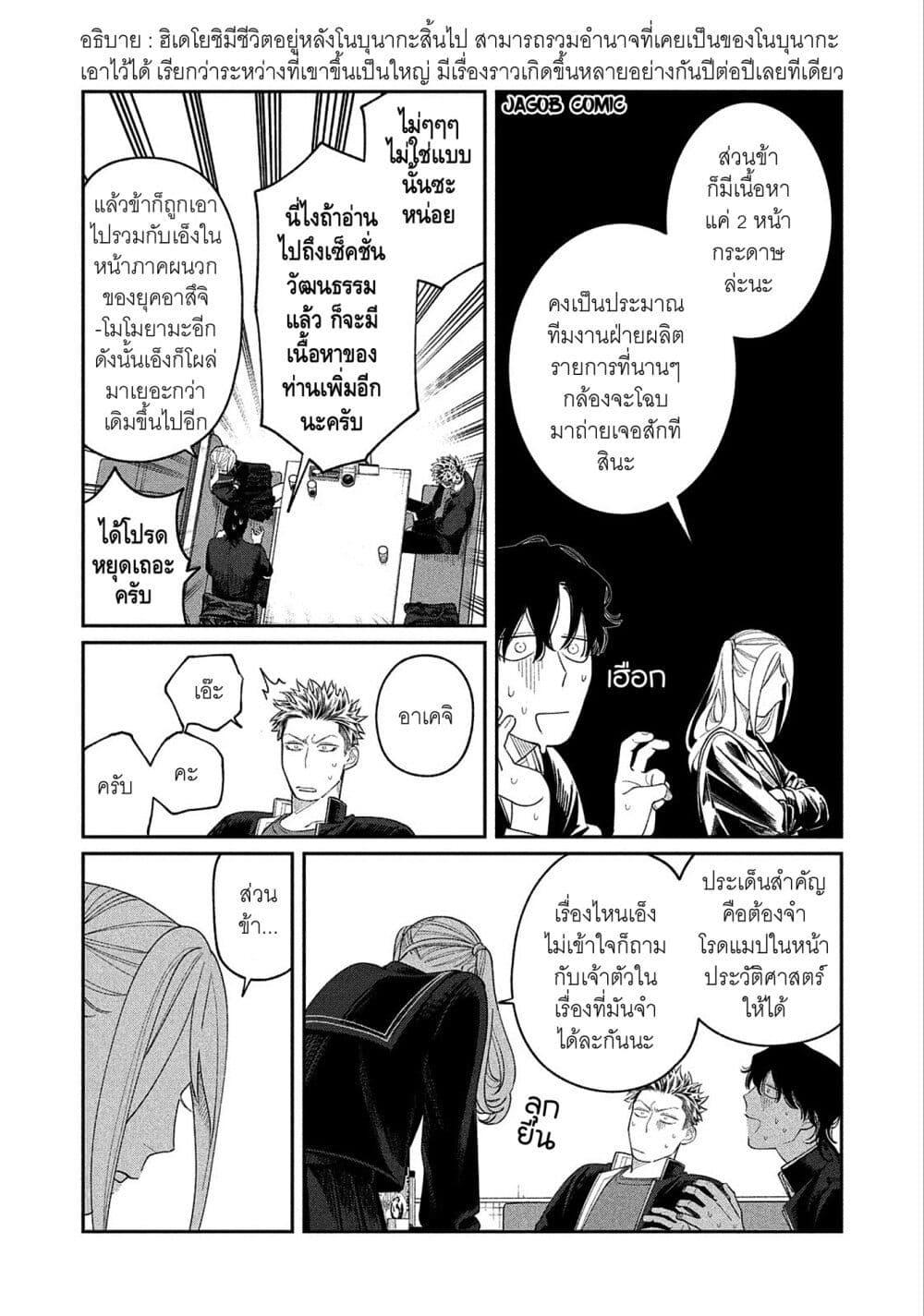 Manga-lc-com อ่านมังงะ อ่านการ์ตูน ออนไลน์ ฟรี Oda-chan to Akechi-kun ตอนที่ 1 2 3 4 5 6 7 8 9 10 11 12 13 14 ฟรี ไม่มีโฆษณา Manga-lc - อ่าน มังงะ อ่าน การ์ตูน ออนไลน์ อ่านมังงะ ฟรี