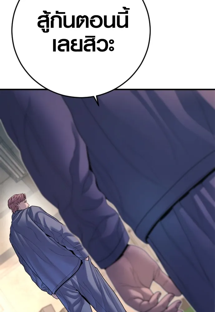 อาชญากรวัยเยาว์ ตอนที่ 68 เดนนรก รูปที่ 95