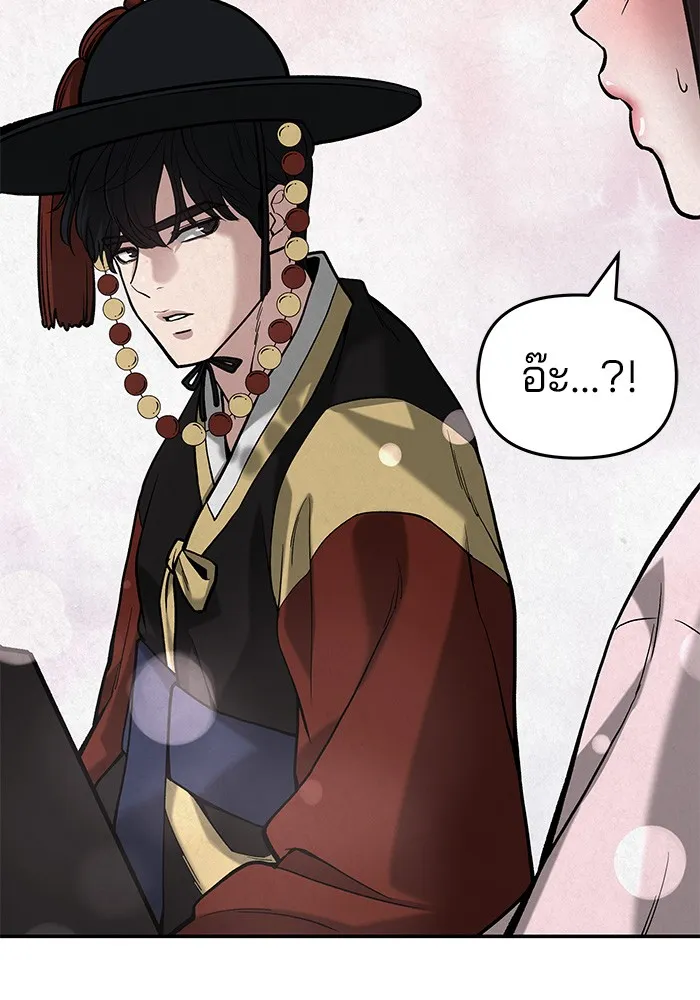 เลวฟาดเลว ตอนที่ 66 รูปที่ 229