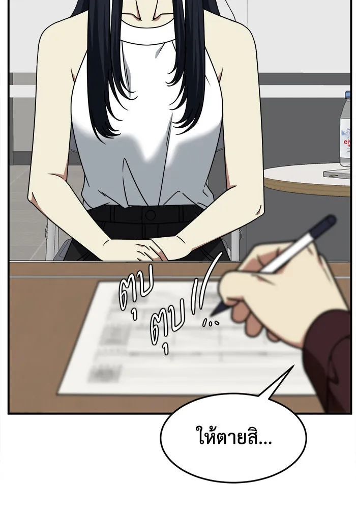 ช่วยเปลี่ยนฉันที ตอนที่ 202. ซีซัน 2 ลาอิมฮยัง 4 รูปที่ 103