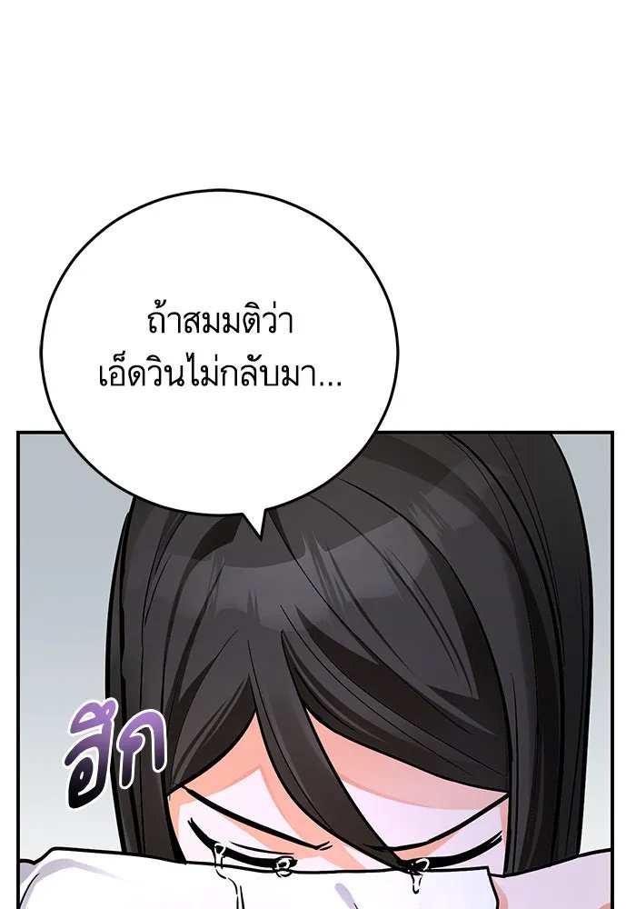 บุตรีดยุกขอไม่แต่งงานbrกับหนุ่มในฝัน ตอนที่ 104 รูปที่ 35