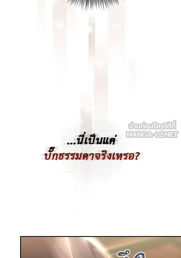 เกมรักด่านสุดท้ายจับนายพระเอก ตอนที่ 27 รูปที่ 72