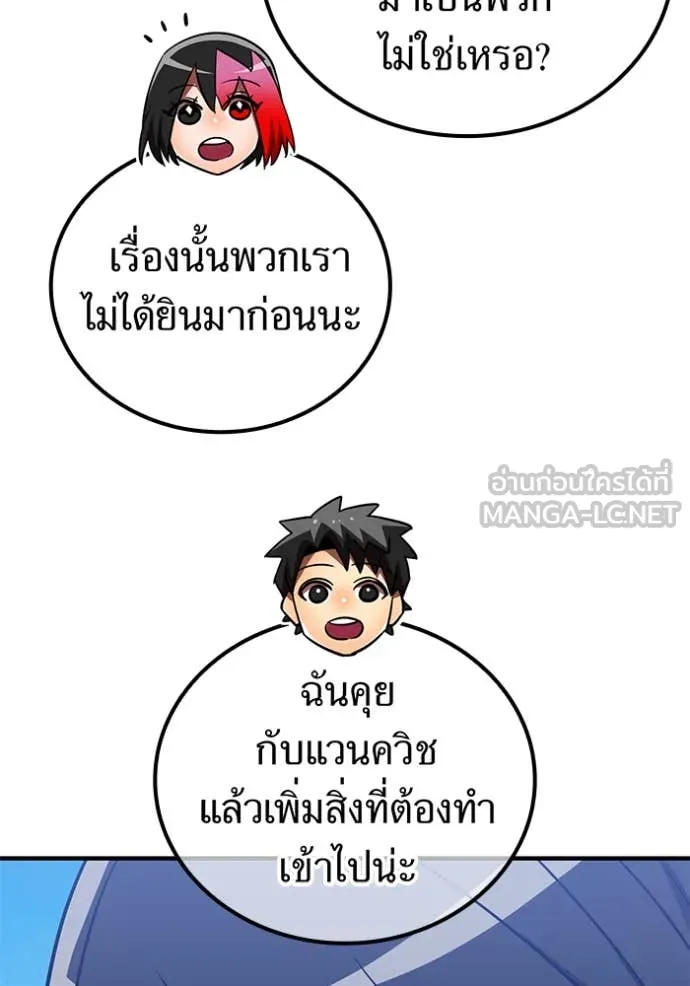 เพลเยอร์เลือดเทวะ ตอนที่ 75 รูปที่ 169