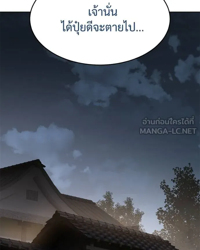 Baek XX ตอนที่ 116 รูปที่ 96