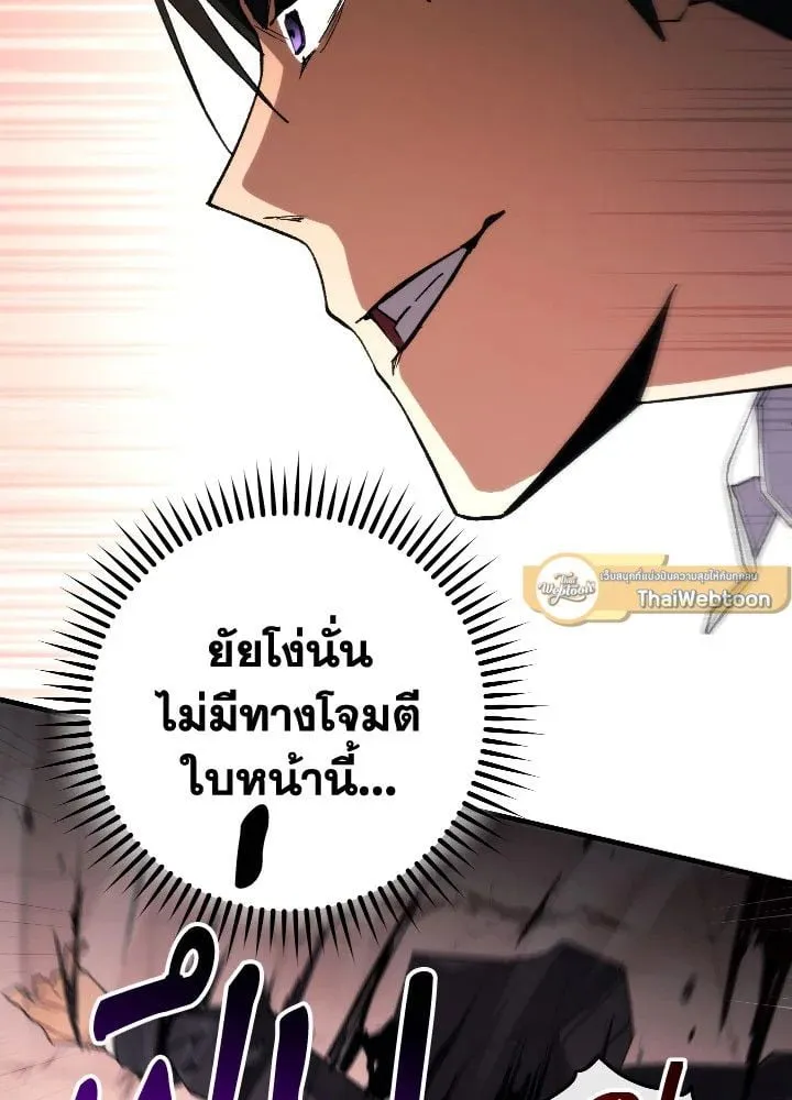 The Hero Returns ตอนที่ ตอนที่ 90 รูปที่ 70