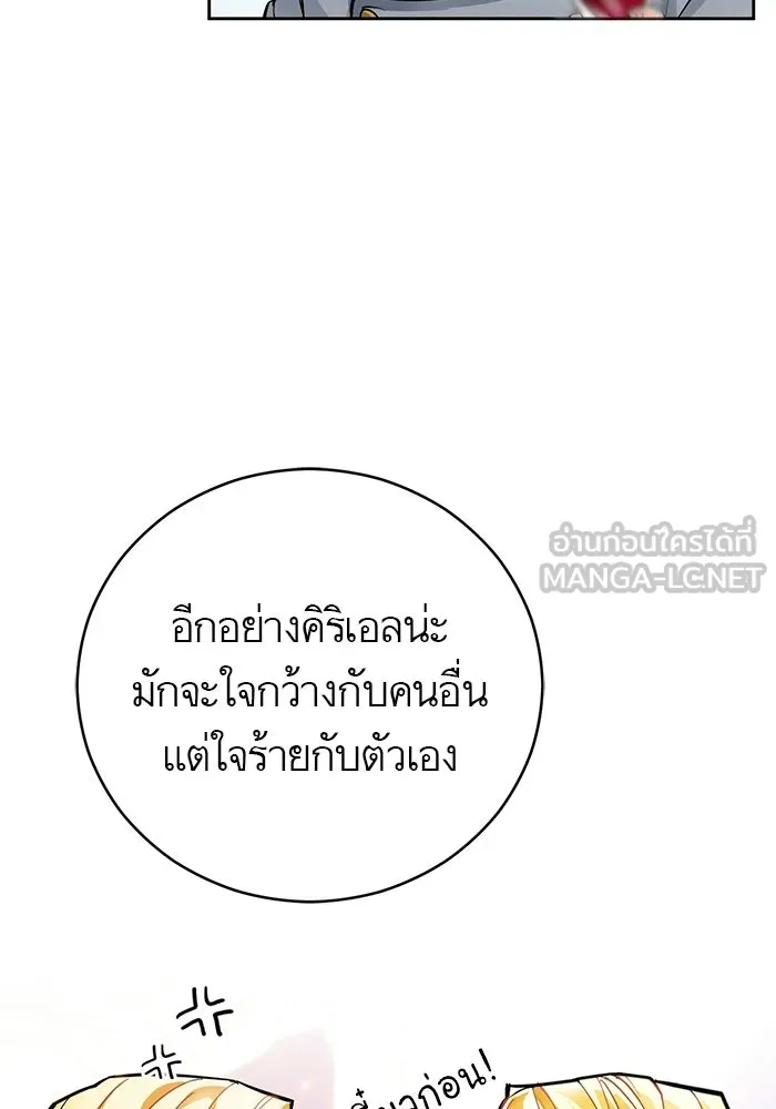 บุตรีดยุกขอไม่แต่งงานbrกับหนุ่มในฝัน ตอนที่ 22 รูปที่ 36