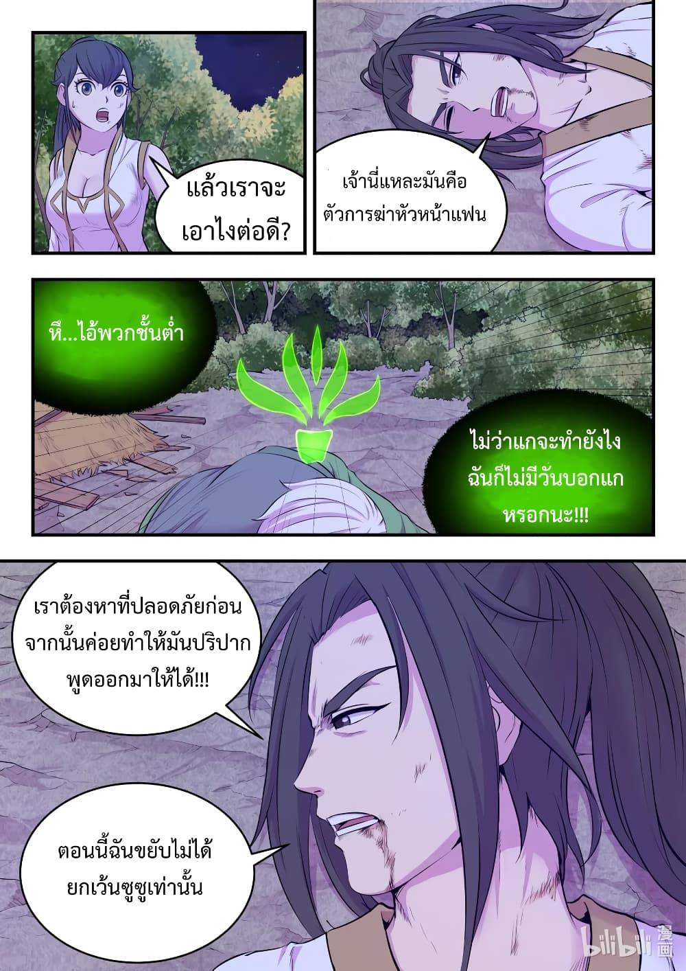 Manga-lc-com อ่านมังงะ อ่านการ์ตูน ออนไลน์ ฟรี King of Spirit Beast ตอนที่ 1 2 3 4 5 6 7 8 9 10 11 12 13 14 ฟรี ไม่มีโฆษณา Manga-lc - อ่าน มังงะ อ่าน การ์ตูน ออนไลน์ อ่านมังงะ ฟรี