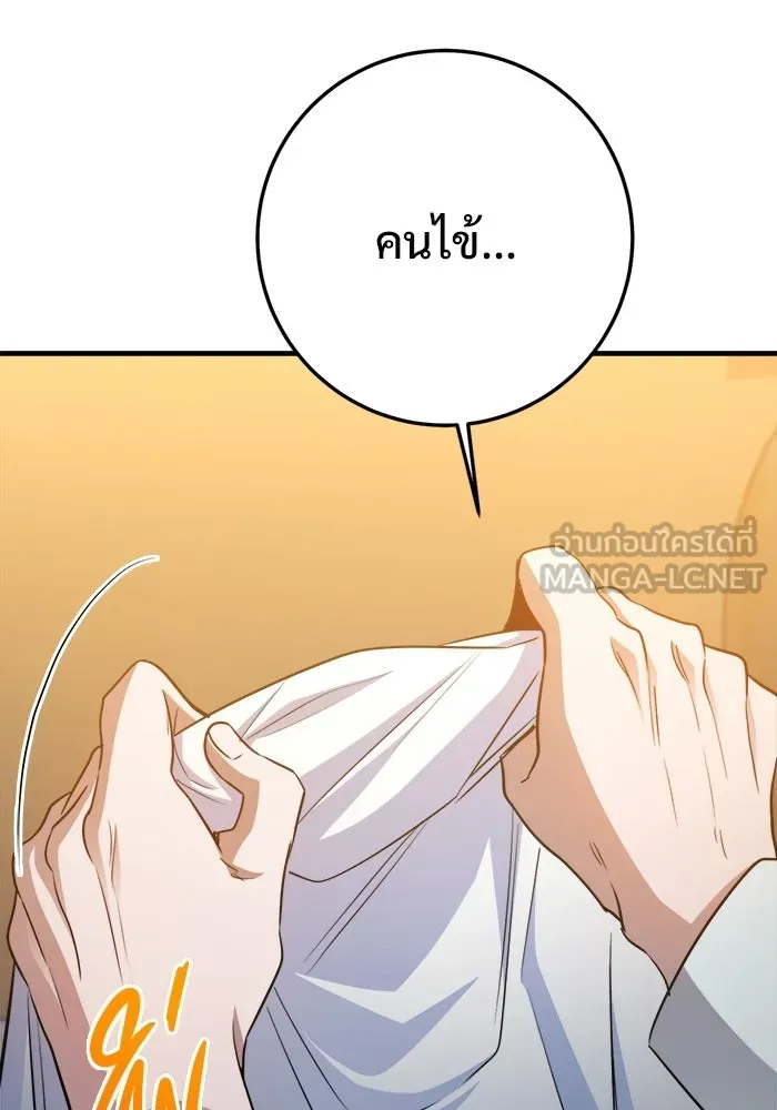ราชินีนักบู๊ ตอนที่ 93 รูปที่ 72