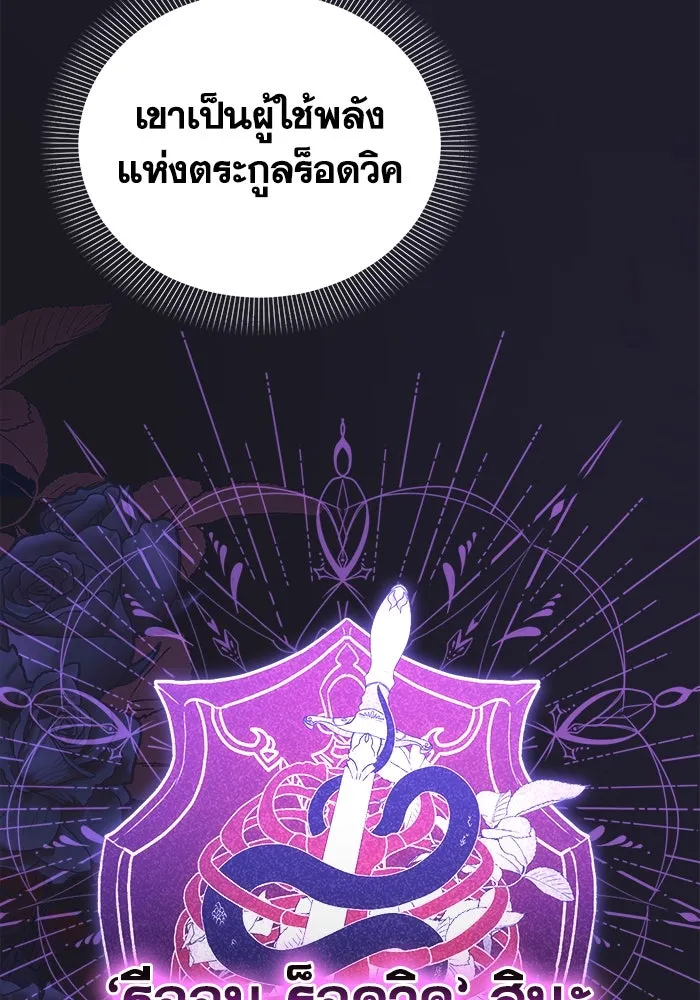 ชีวิตใหม่ในตระกูลมือสังหาร ตอนที่ 3 รูปที่ 35