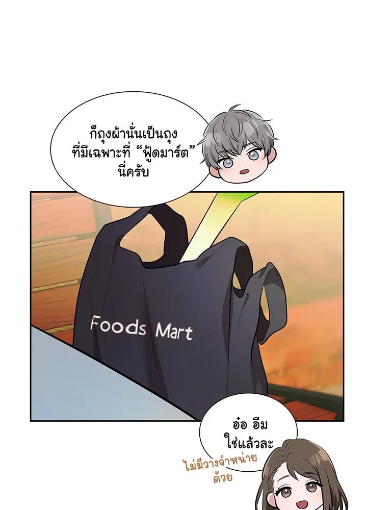 เพลิงแค้นผลาญใจ ตอนที่ 9 รูปที่ 52