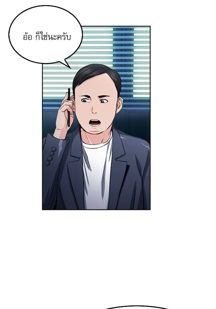 ดรูอิดแห่งสถานีโซล ตอนที่ 48 รูปที่ 125