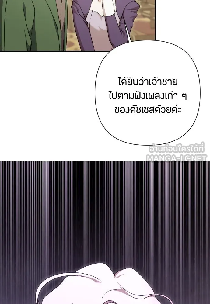 แด่ใจที่ไร้รัก ตอนที่ 59 รูปที่ 33