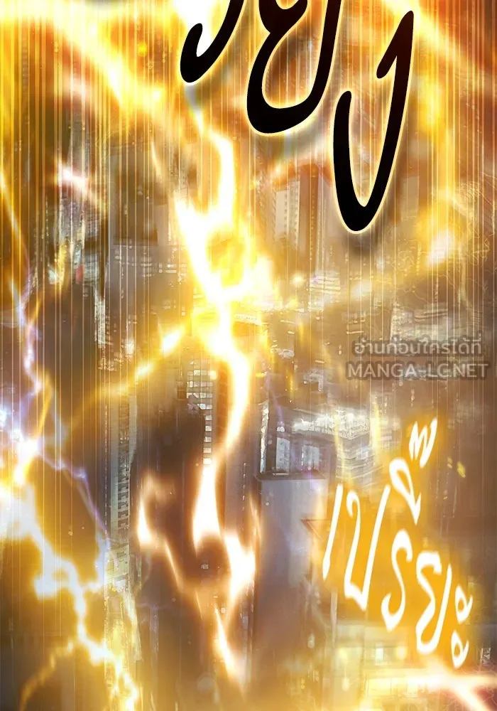 My S-Class Hunters ตอนที่ 116 การทำความสะอาดมันต้องทำด้วยน้ รูปที่ 9