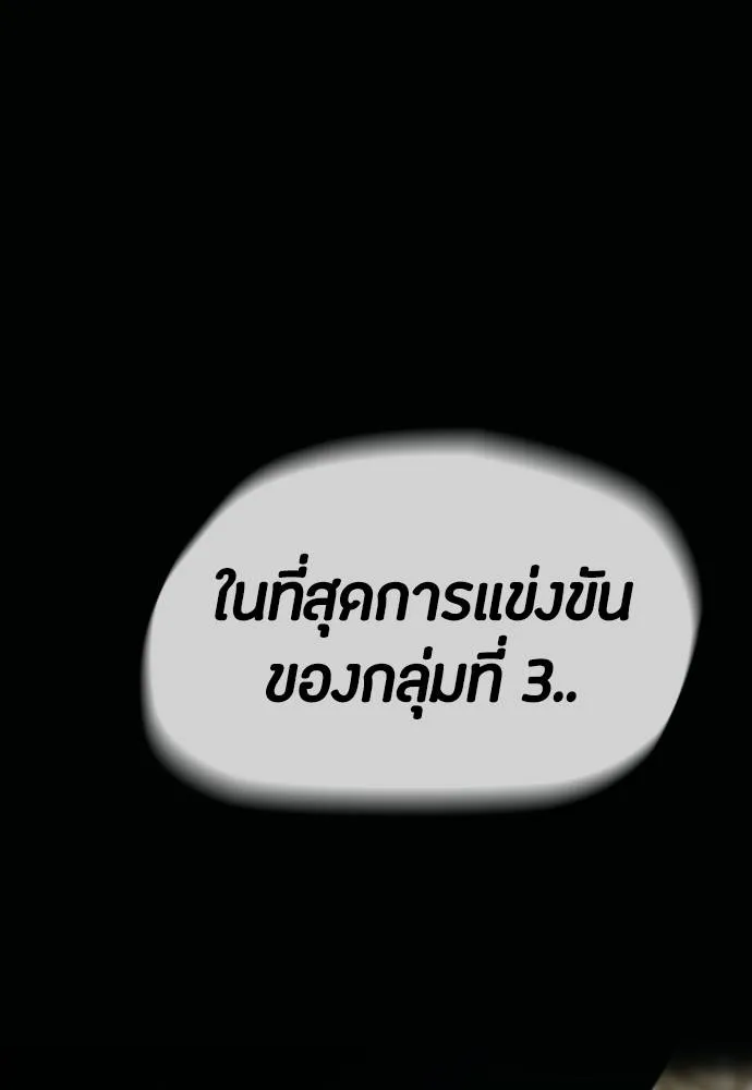 Wind Breaker ตอนที่ 239 รูปที่ 101