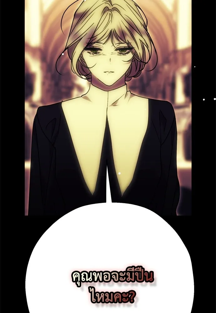 คมเขี้ยวชำระแค้น ตอนที่ 5 รูปที่ 13