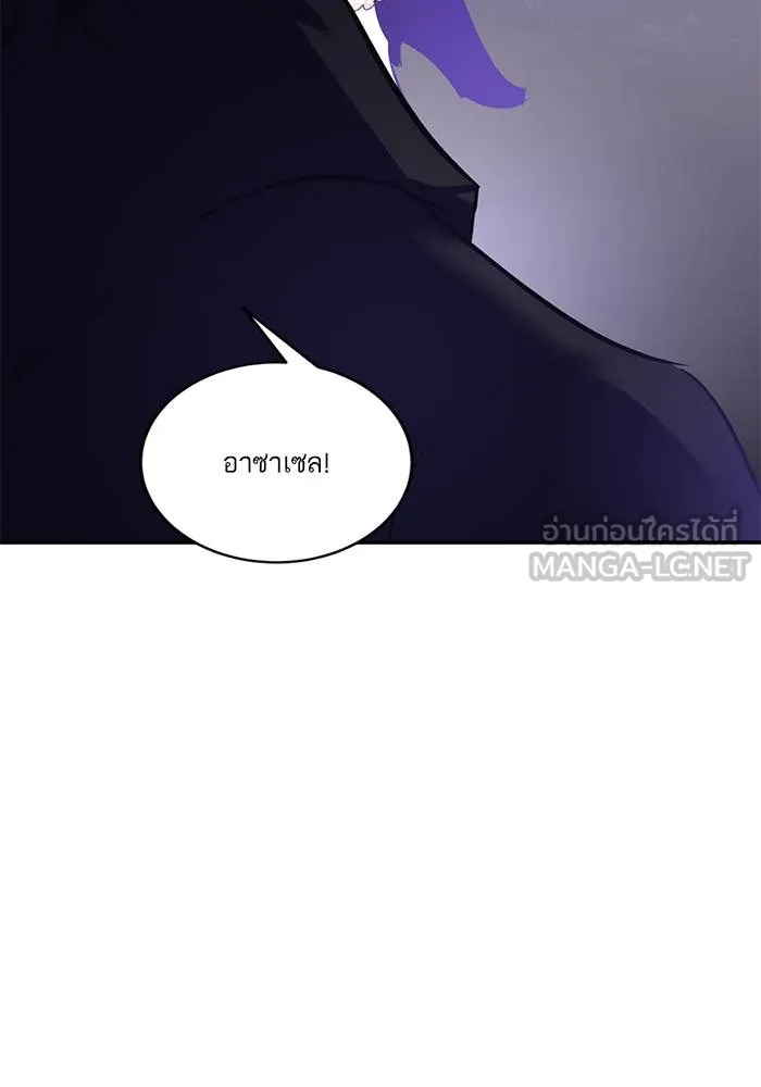 Return to Player ตอนที่ 150 รูปที่ 15