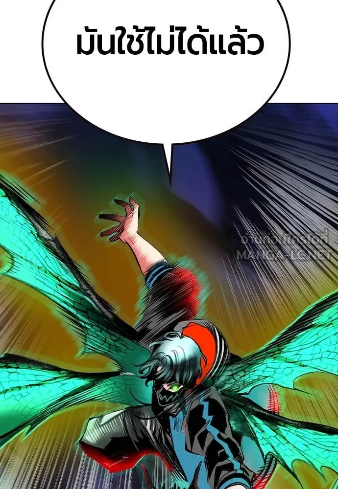 Jungle Juice ตอนที่ 164 รูปที่ 74