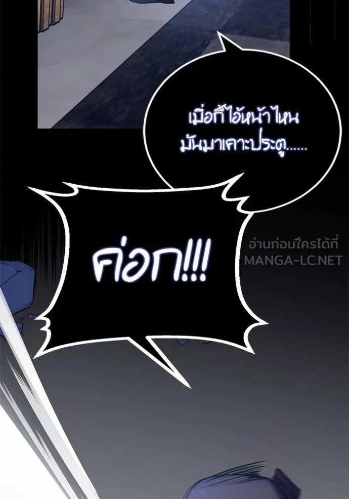 Return to Player ตอนที่ 185 รูปที่ 18