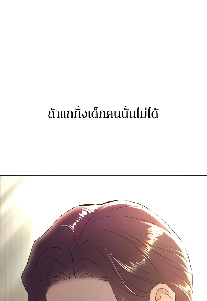 รักไร้ราคา ตอนที่ 42 รูปที่ 61