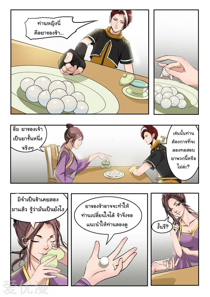 Manga-lc-com อ่านมังงะ อ่านการ์ตูน ออนไลน์ ฟรี Martial Master ตอนที่ 1 2 3 4 5 6 7 8 9 10 11 12 13 14 ฟรี ไม่มีโฆษณา Manga-lc - อ่าน มังงะ อ่าน การ์ตูน ออนไลน์ อ่านมังงะ ฟรี