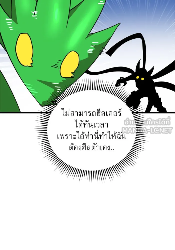 Double Click ตอนที่ 31 รูปที่ 63