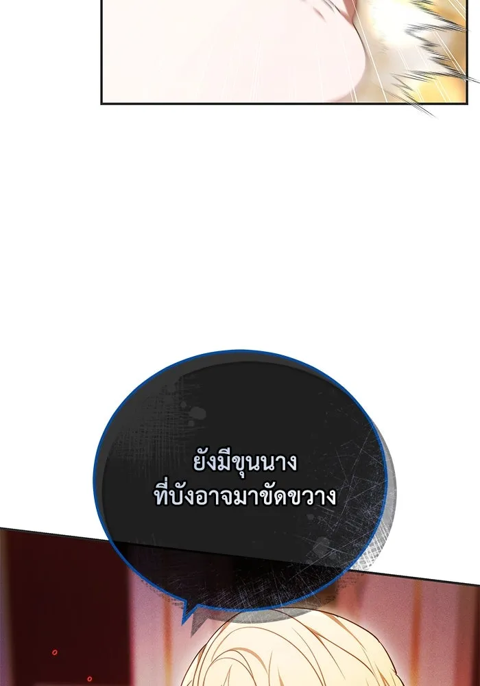 ย้อนเวลาพลิกชะตาทายาท ตอนที่ 5 รูปที่ 17