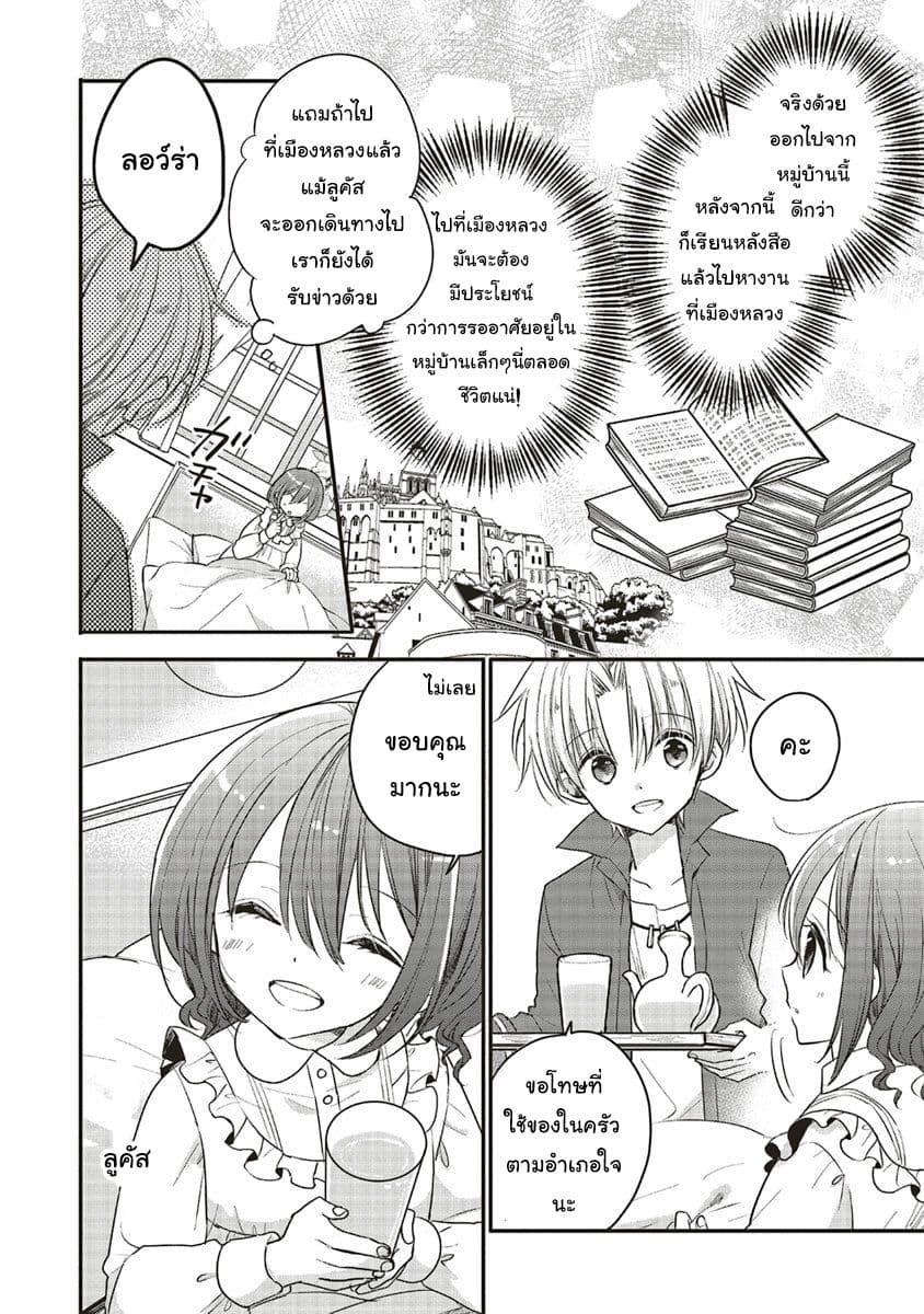 Manga-lc-com อ่านมังงะ อ่านการ์ตูน ออนไลน์ ฟรี Yuusha-sama No Osananajimi To Iu Shokugyou No Make Heroin Ni Tensei Shita No De, Chougou-shi Ni Job Change Shimasu. ตอนที่ 1 2 3 4 5 6 7 8 9 10 11 12 13 14 ฟรี ไม่มีโฆษณา Manga-lc - อ่าน มังงะ อ่าน การ์ตูน ออนไลน์ อ่านมังงะ ฟรี