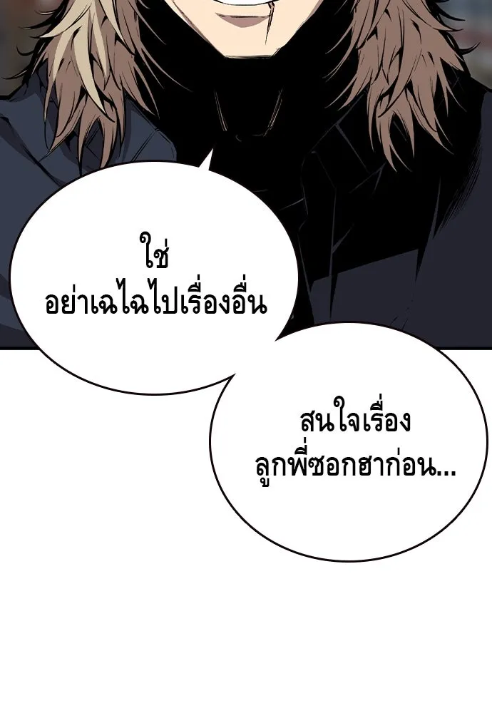 King Game ตอนที่ 42 ต้องเห็นหน้าสักหน่อยจะได้มั่นใ รูปที่ 49
