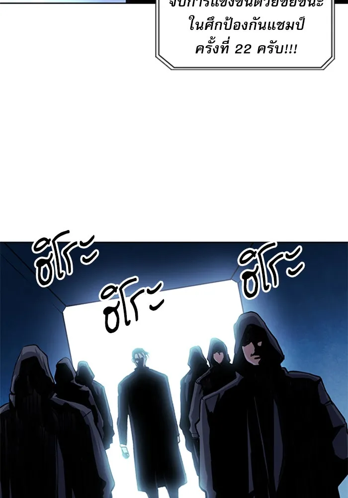 ดรูอิดแห่งสถานีโซล ตอนที่ 32 รูปที่ 101